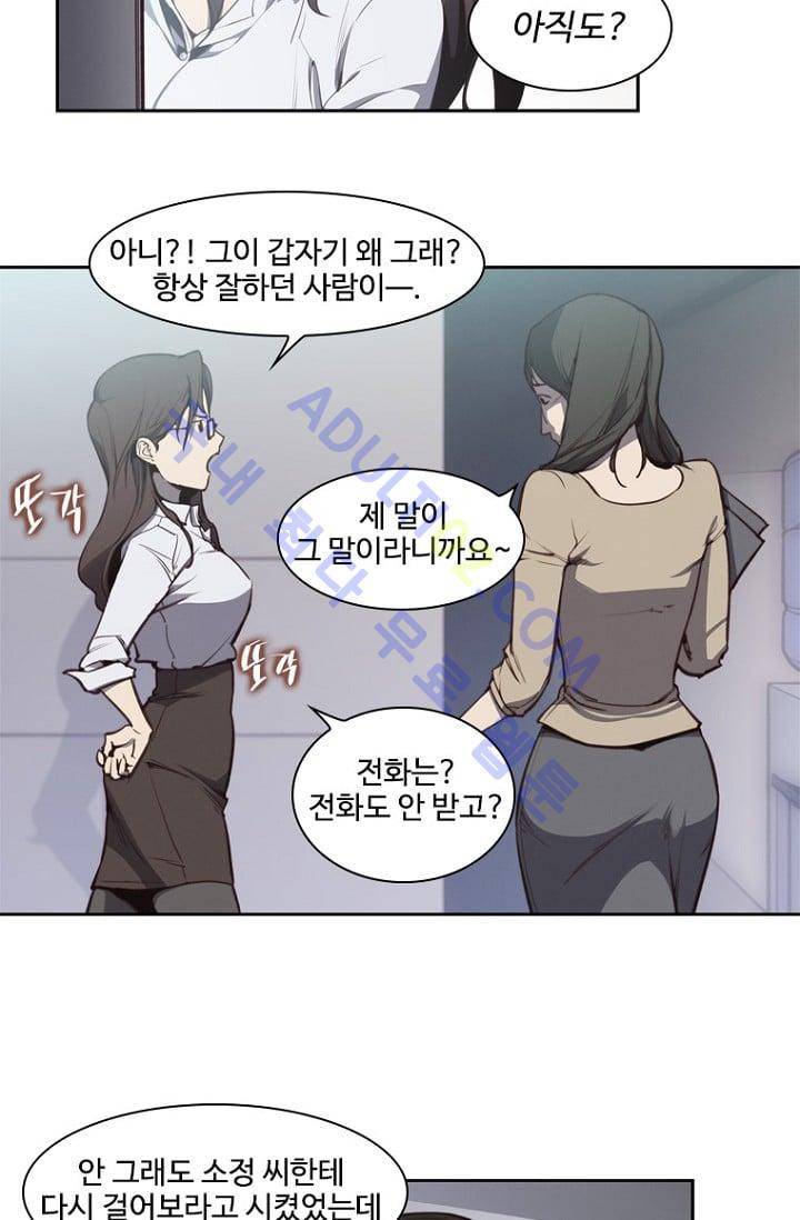 아이템 4화 4