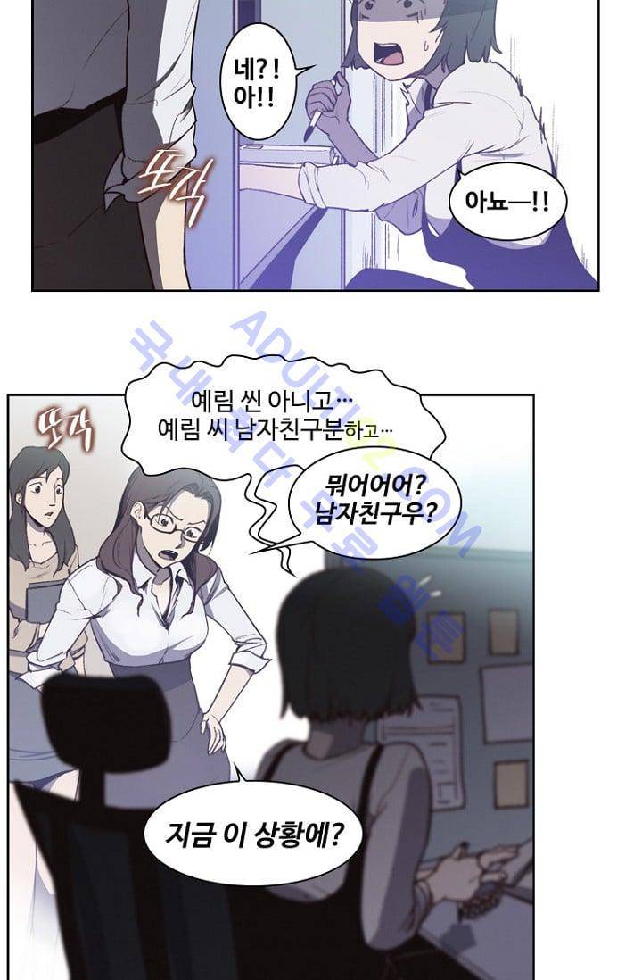아이템 4화 8