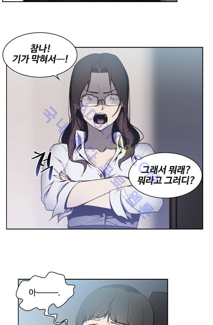 아이템 4화 9