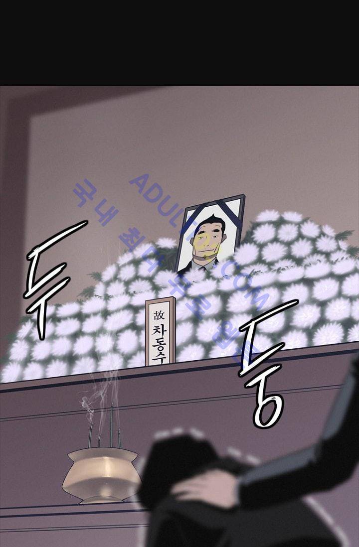 아이템 14화 5