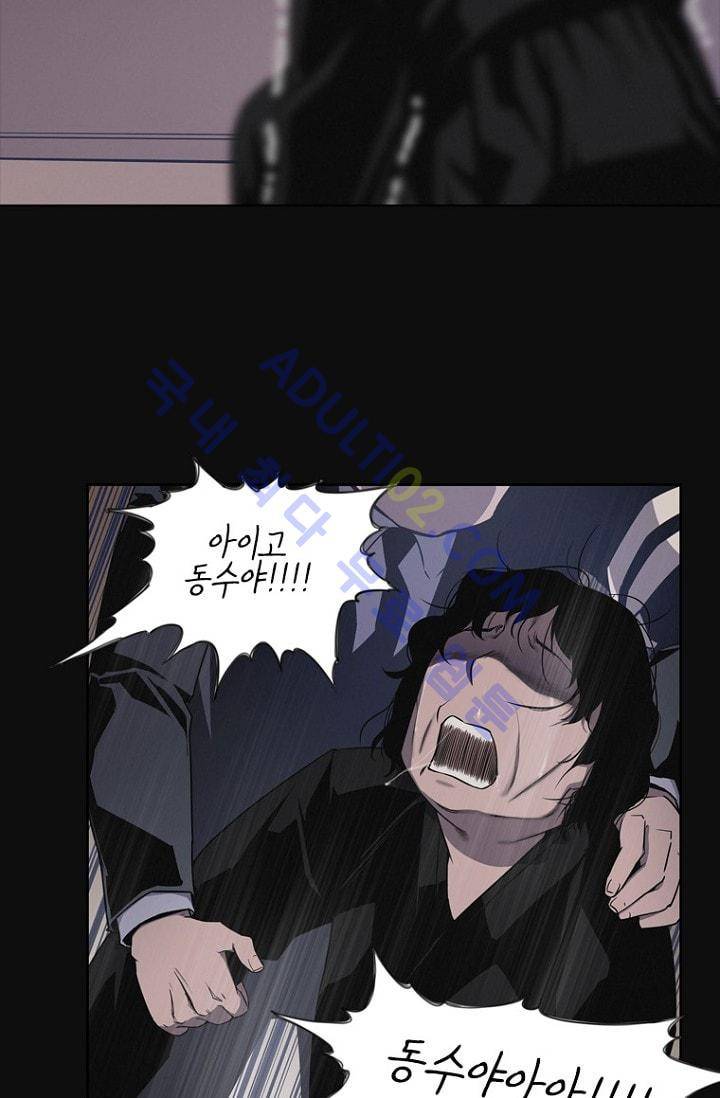 아이템 14화 6