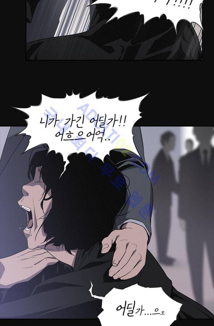 아이템 14화 7