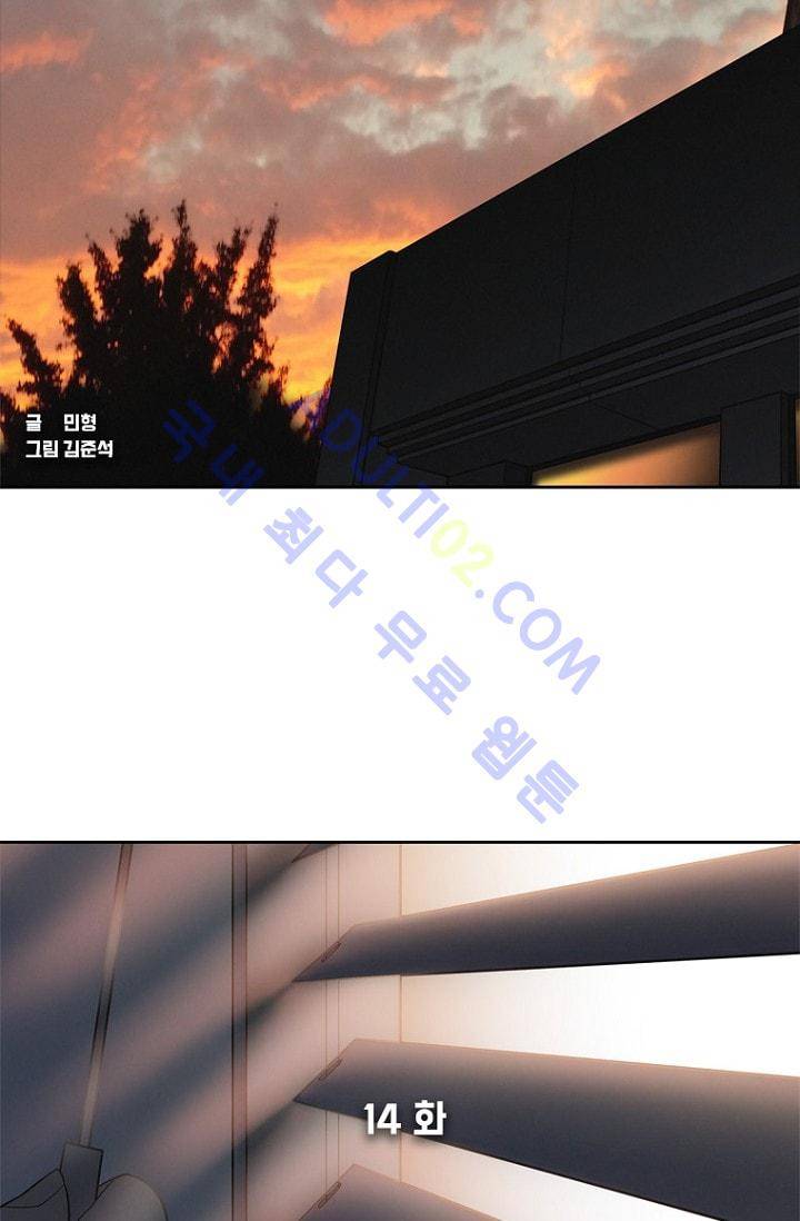 아이템 14화 17