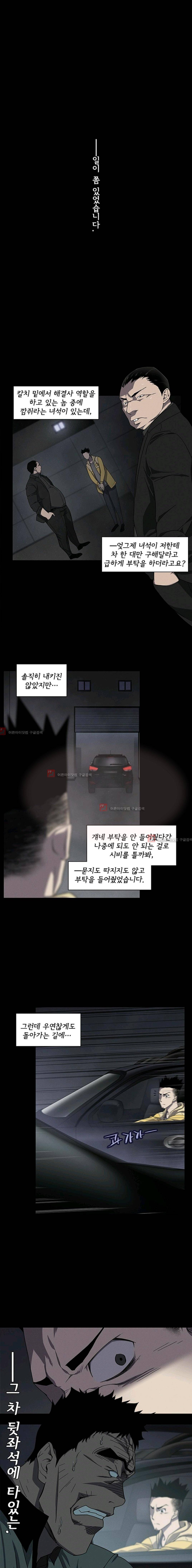 아이템 24화 1