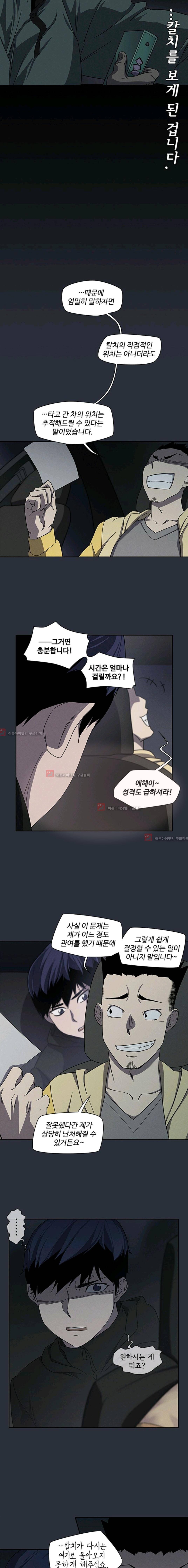 아이템 24화 2