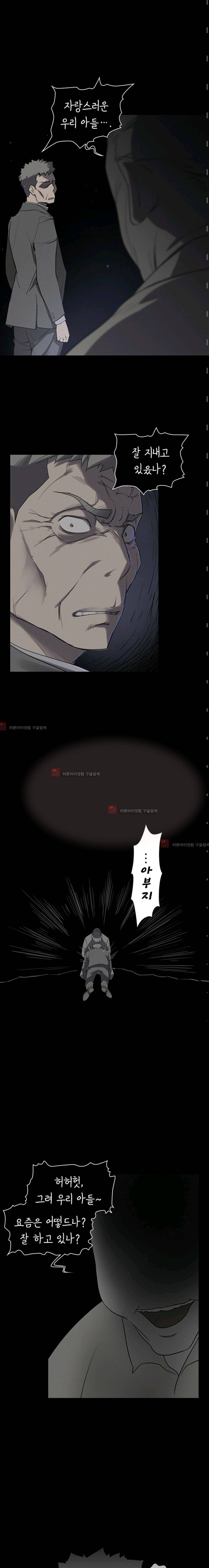 아이템 24화 5