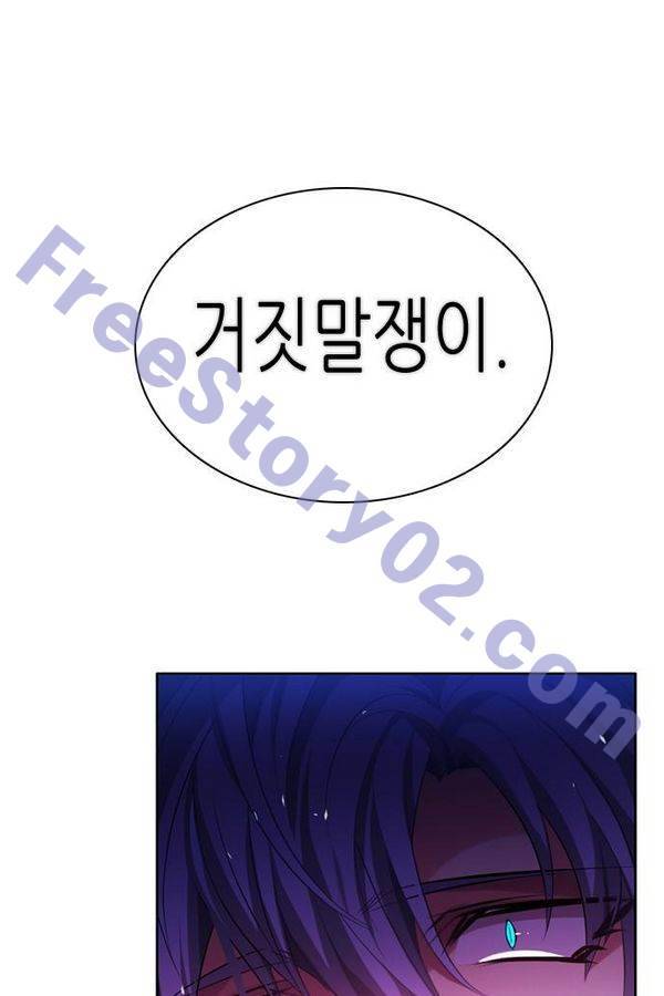 제로게임 68화 6