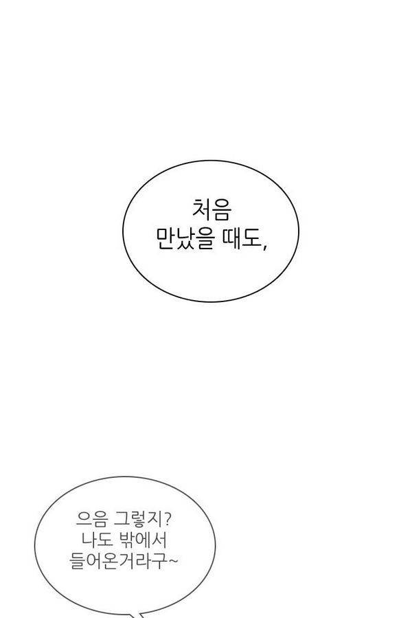 제로게임 68화 8