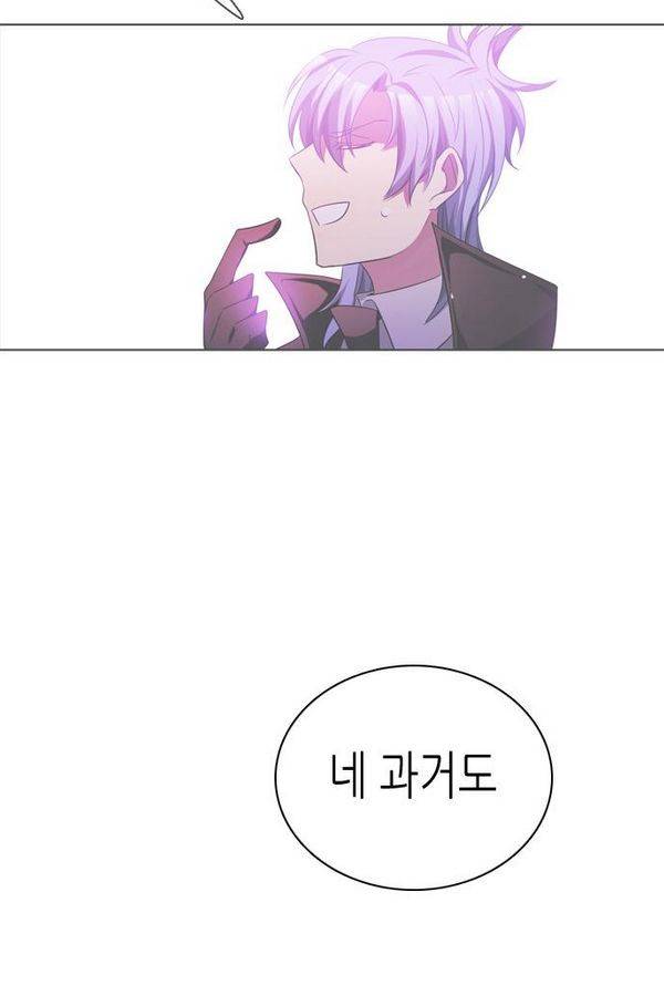 제로게임 68화 9