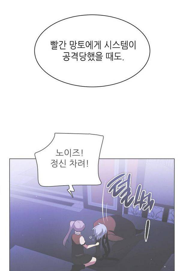 제로게임 68화 12
