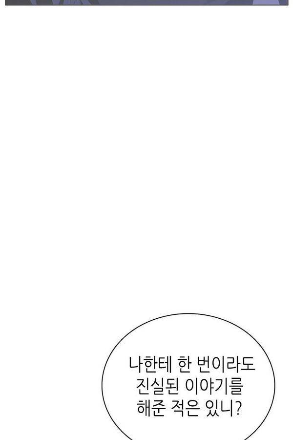 제로게임 68화 14