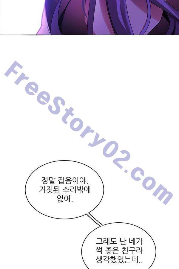 제로게임 68화 16