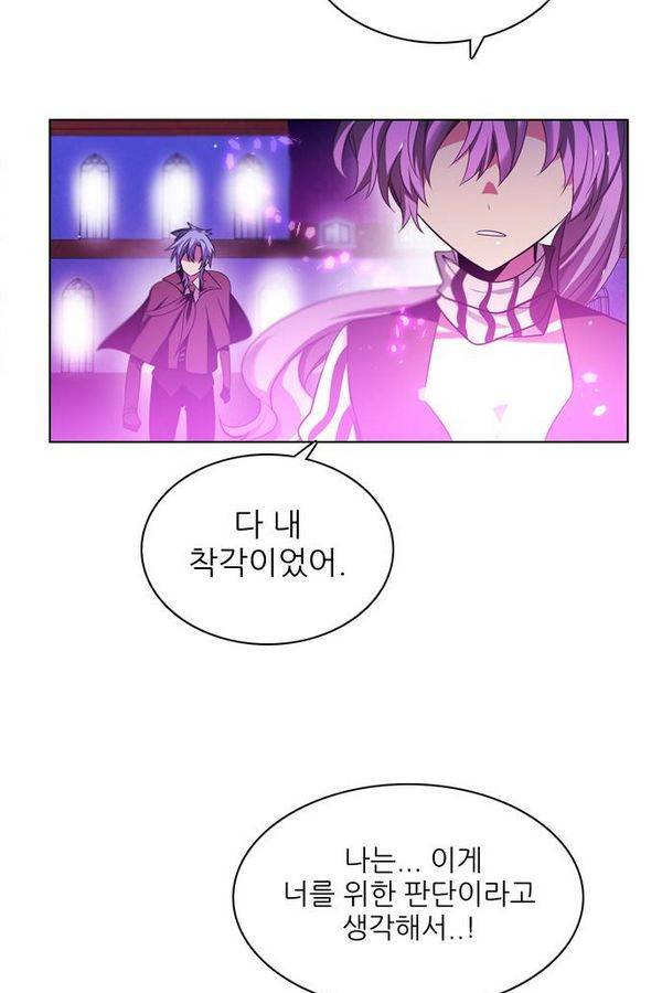 제로게임 68화 17