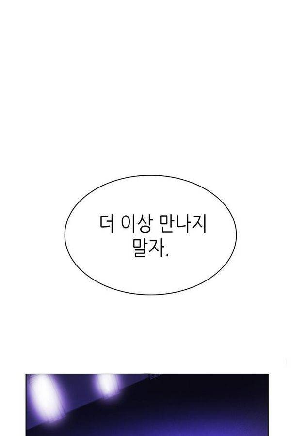 제로게임 68화 20