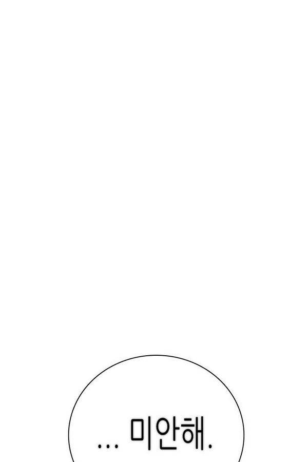 제로게임 68화 25