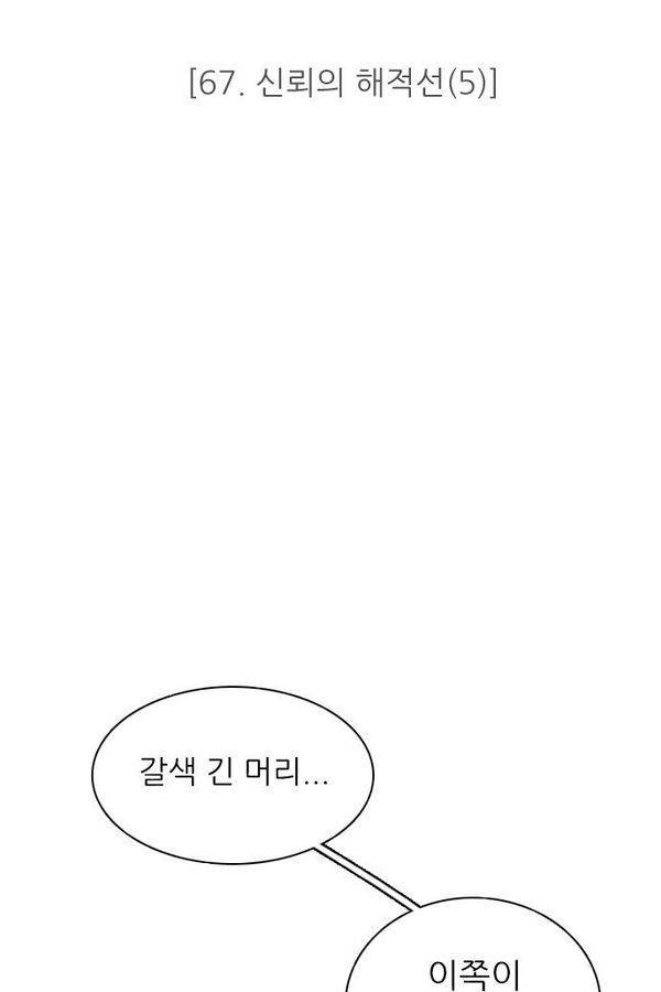 제로게임 68화 27