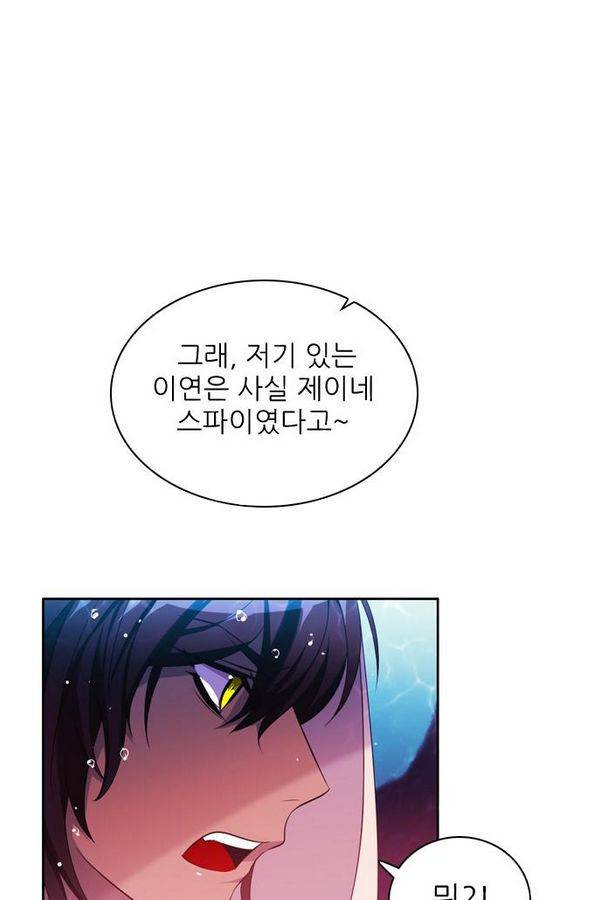 제로게임 68화 32