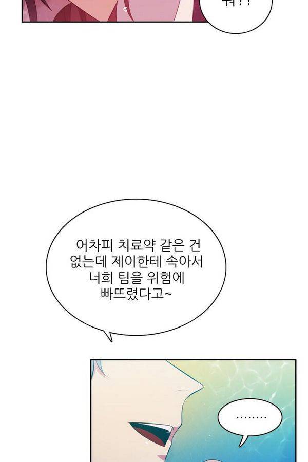 제로게임 68화 33
