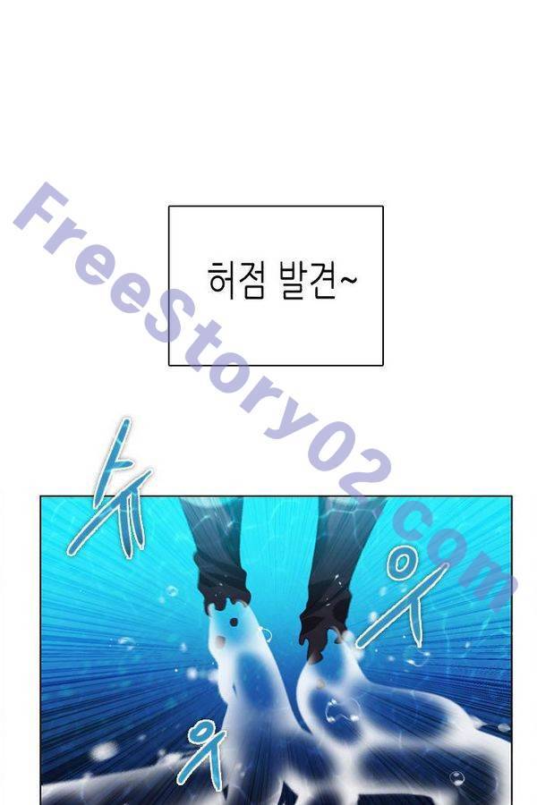 제로게임 68화 36