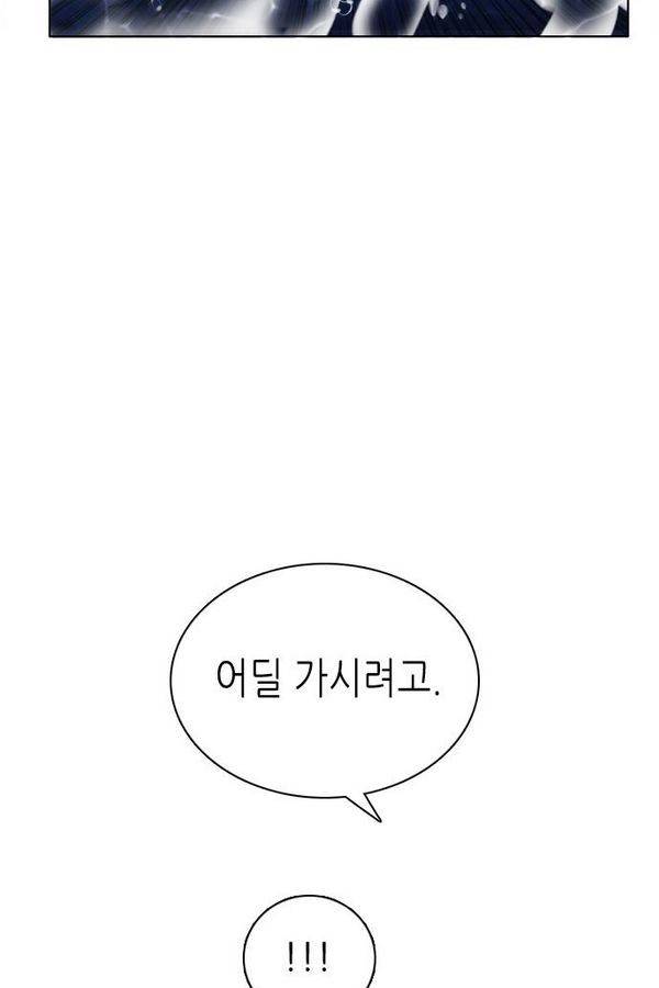 제로게임 68화 37
