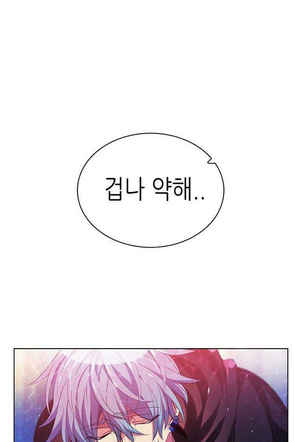 제로게임 68화 42