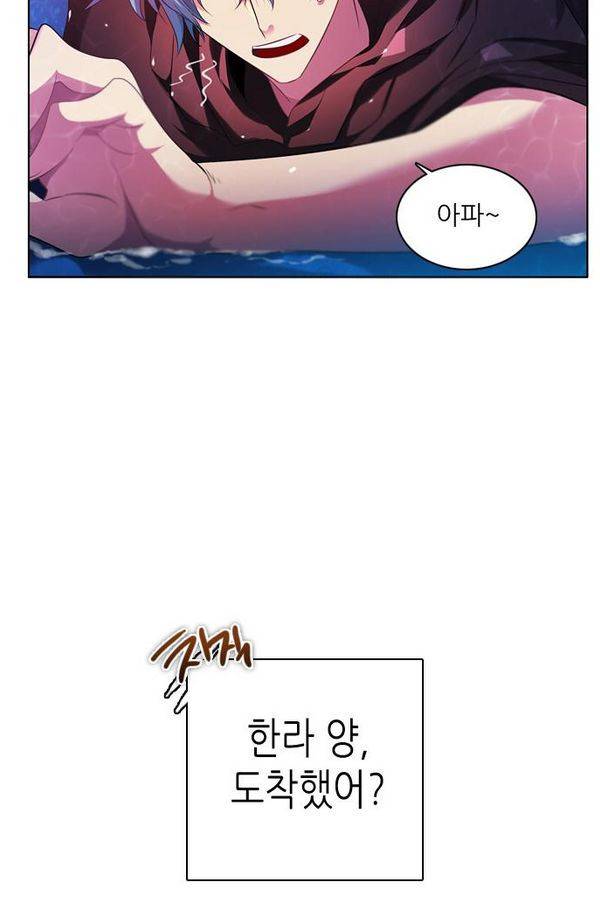 제로게임 68화 43