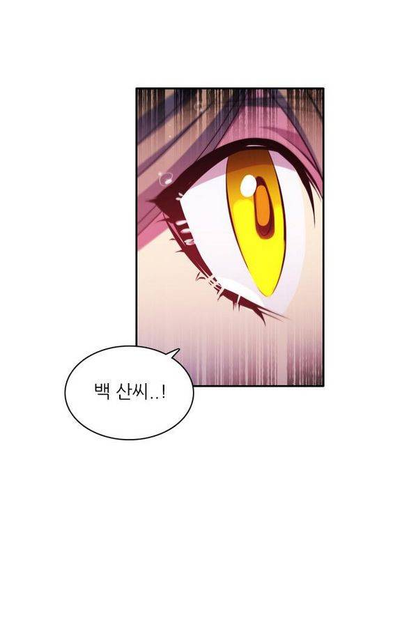 제로게임 68화 44