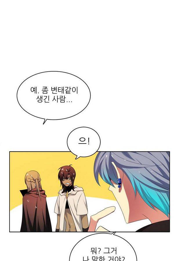 제로게임 68화 49