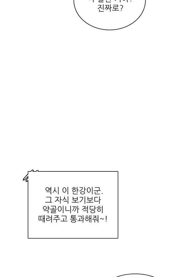 제로게임 68화 50