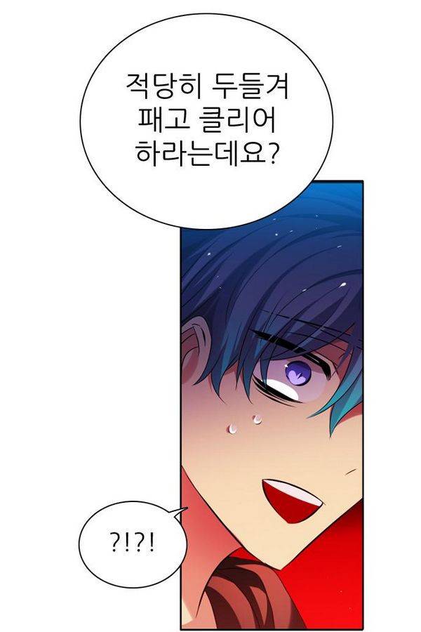 제로게임 68화 52