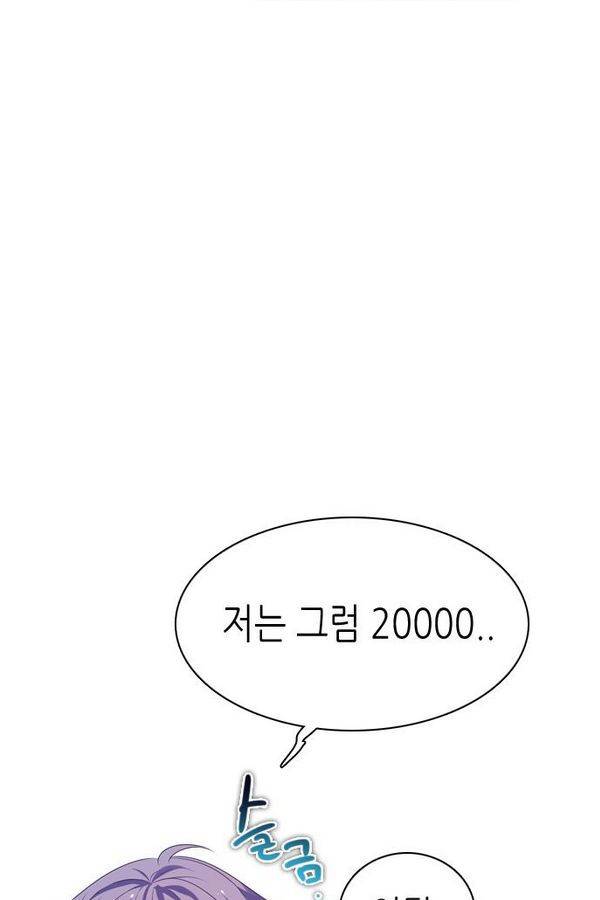 제로게임 68화 53