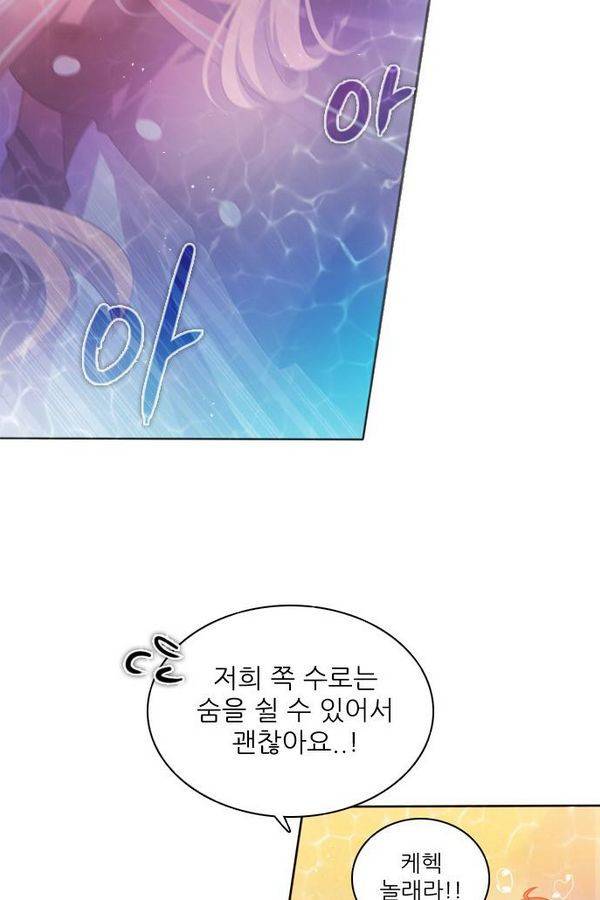 제로게임 68화 58