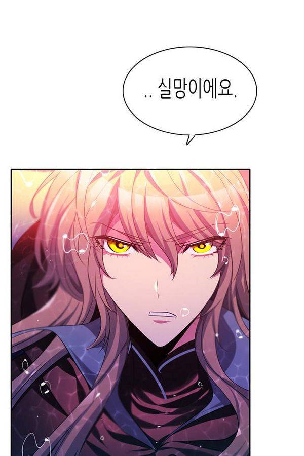 제로게임 68화 62
