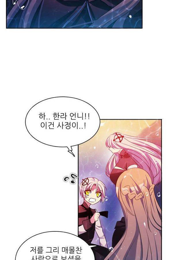 제로게임 68화 63