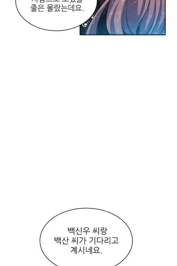 제로게임 68화 64