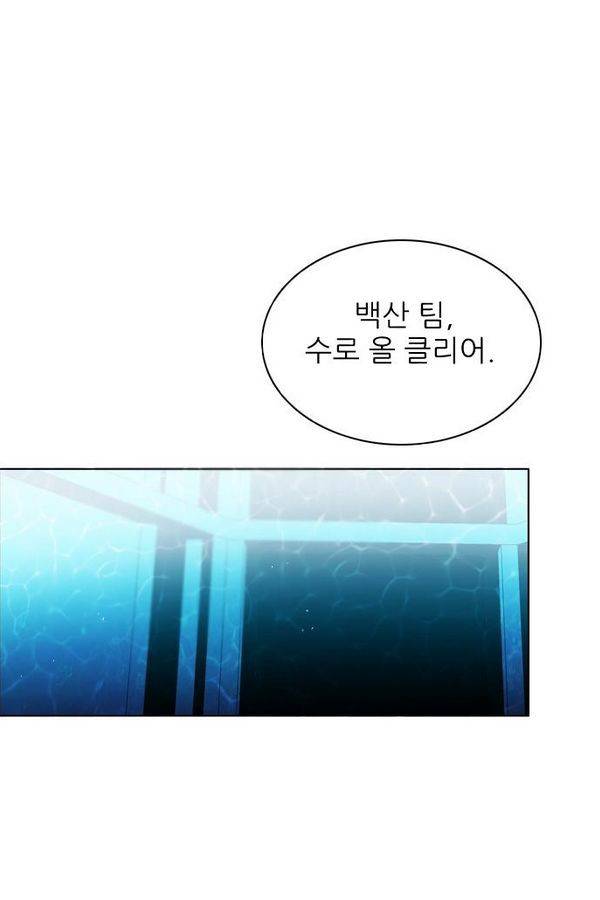 제로게임 68화 69