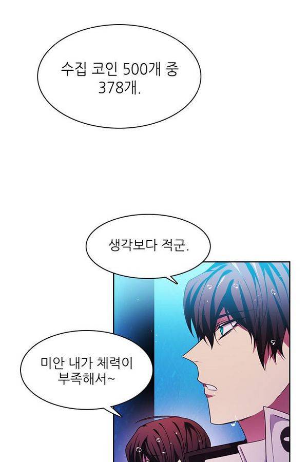 제로게임 68화 70