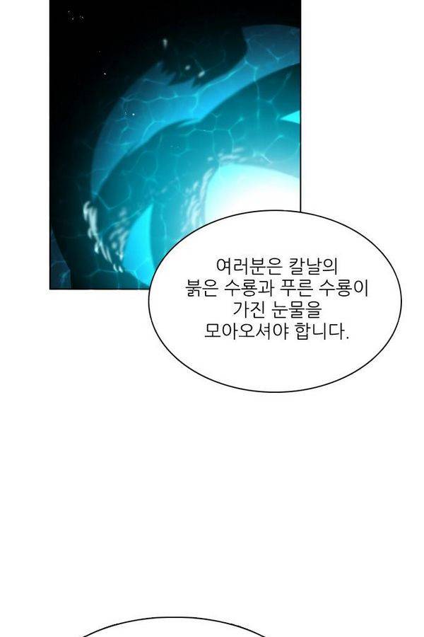 제로게임 68화 72