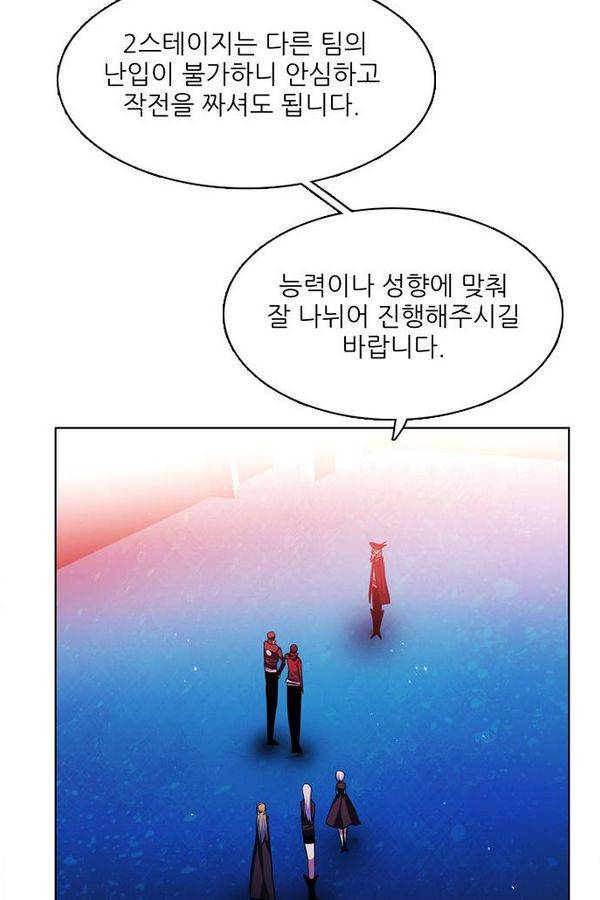 제로게임 68화 73