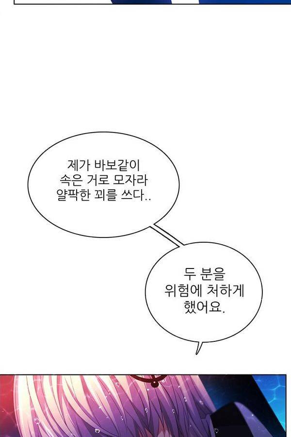 제로게임 68화 77