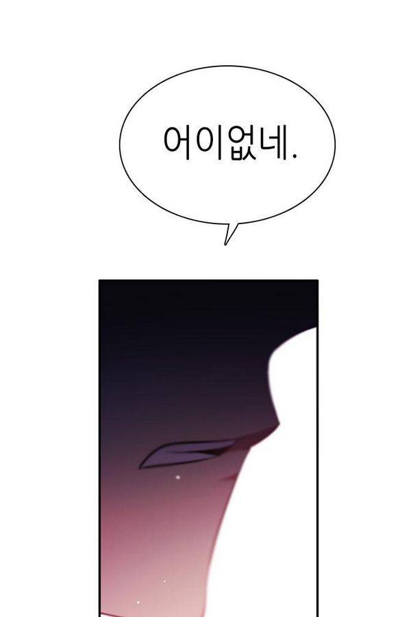 제로게임 68화 80