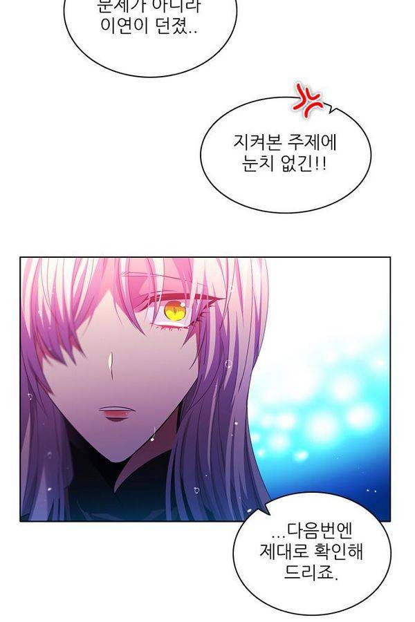 제로게임 68화 83