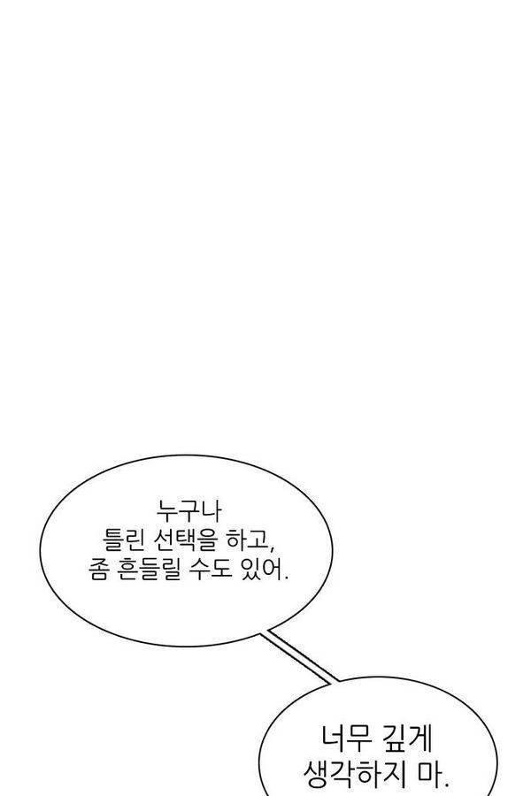 제로게임 68화 84