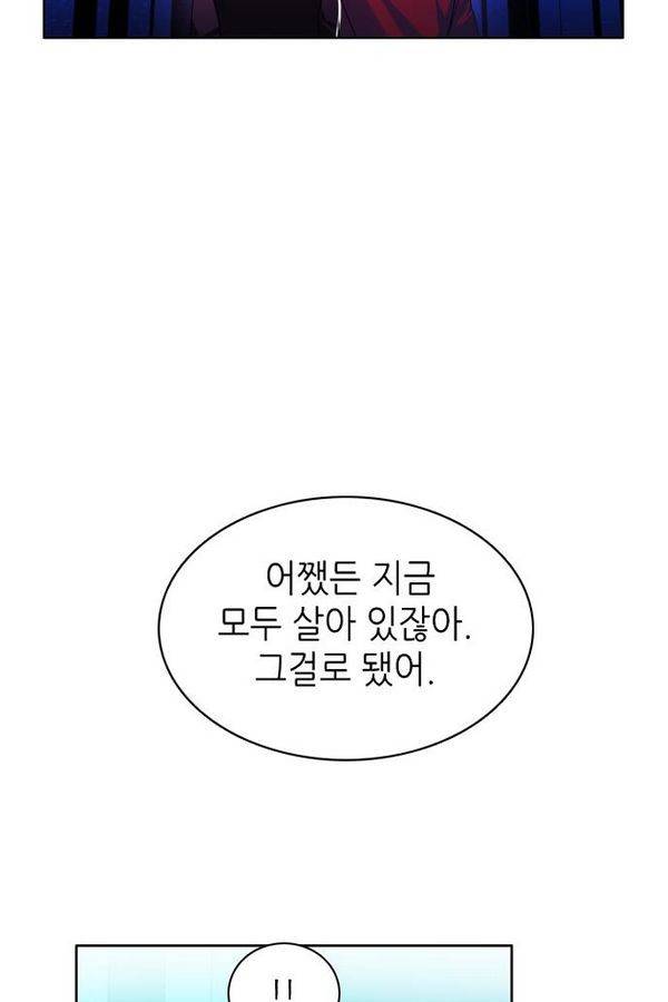 제로게임 68화 87