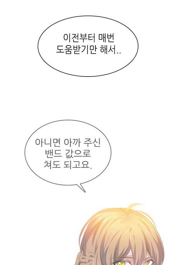 제로게임 68화 90
