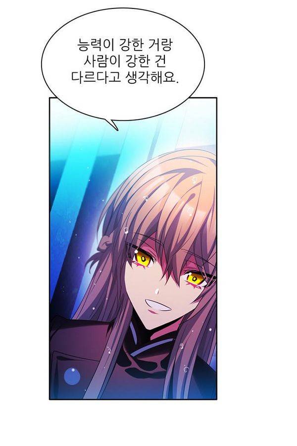 제로게임 68화 93