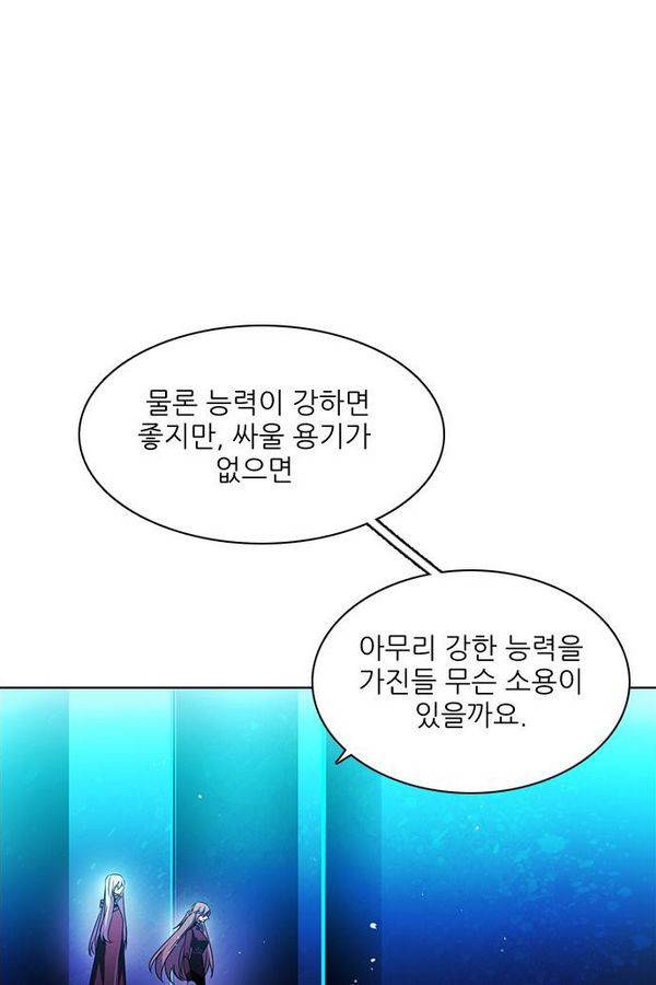 제로게임 68화 94