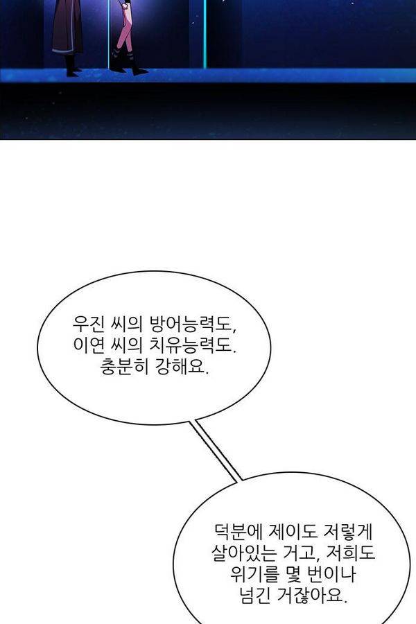 제로게임 68화 95