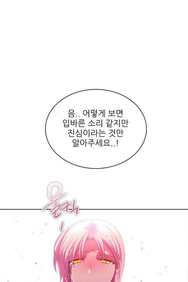 제로게임 68화 97