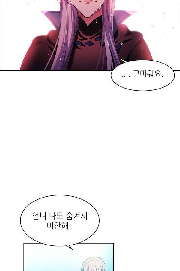 제로게임 68화 98